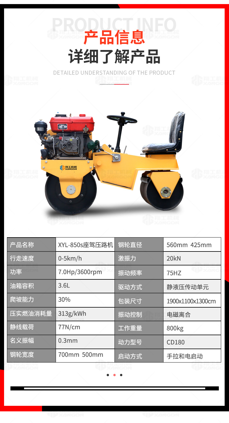 翔工850S壓路機_12.jpg